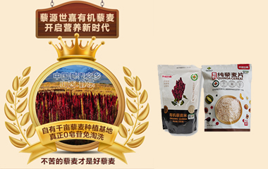 藜源世嘉藜麥米藜麥片